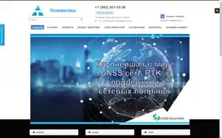 Rtk-telematiks.ru Screenshot 2024-06-17 11:35:25
