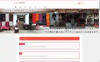 Bhutan-travel.jp Screenshot 2024-04-17 01:06:35