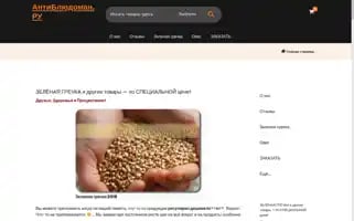 Antibludoman.ru Screenshot 2024-06-12 20:17:45
