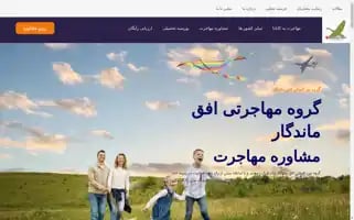 Ofoghint.com Screenshot 2024-06-29 05:18:35