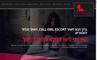 Call-escort.co.il Screenshot 2024-06-30 19:31:42