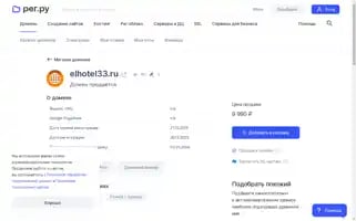 Elhotel33.ru Screenshot 2024-04-17 14:58:34