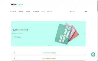 Sejinclass.com Screenshot 2024-05-24 00:57:15
