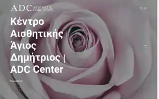 Adcenter.gr Screenshot 2024-05-20 16:29:00