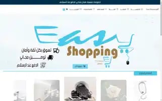 Easy-shopping.shop Screenshot 2024-05-24 08:50:09