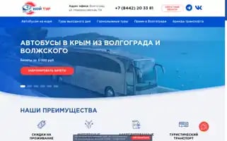Noy-tour.ru Screenshot 2024-04-23 13:09:47