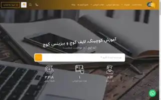 Alfacoach.ir Screenshot 2024-06-18 21:58:01