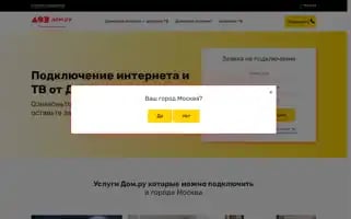 Domru.site Screenshot 2024-05-21 13:39:28