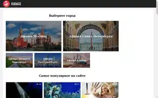 Kudago.com Screenshot 2024-05-12 15:37:42