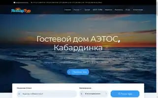 Yanmartour.by Screenshot 2024-04-17 10:35:13