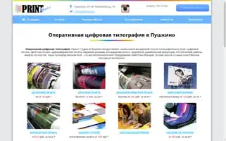 Inprint.su Screenshot 2024-07-04 09:09:24