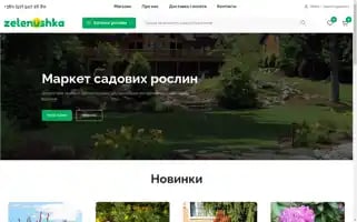 Zelenushka.market Screenshot 2024-05-19 00:07:25