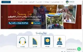 Sunwaytrip.ir Screenshot 2024-04-22 09:54:35