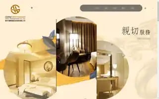 Globalhotels.com.mo Screenshot 2024-04-16 22:49:03