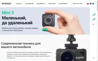 Roadgid.ru Screenshot 2024-06-12 19:33:25