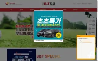 Bnttour.co.kr Screenshot 2024-04-17 10:33:56