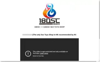 18dsc.com.hk Screenshot 2024-07-07 21:18:40