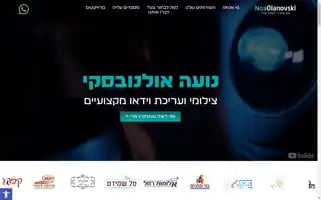 Noavideo.co.il Screenshot 2024-07-08 02:32:46