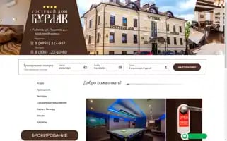 Burlak-hotel.ru Screenshot 2024-04-23 16:26:05