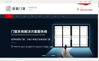 Hz-chuangmao.com Screenshot 2024-07-09 21:59:10
