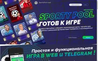 Sportypool.cool Screenshot 2024-06-13 22:41:57