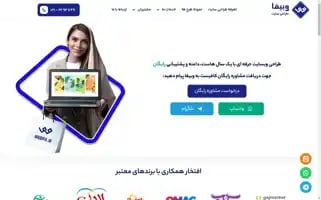 Webifa.ir Screenshot 2024-06-27 10:08:03