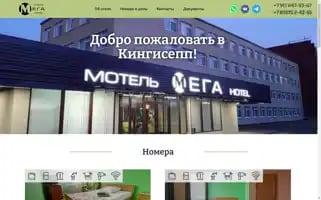 Kingisepphotel.ru Screenshot 2024-04-18 16:07:00