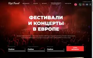 Vizit-travel.ru Screenshot 2024-04-26 02:47:04