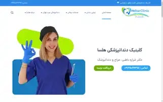 Helsaclinic.com Screenshot 2024-05-27 08:54:07