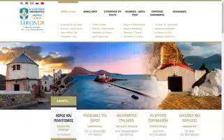 Leros.gr Screenshot 2024-06-26 12:10:44