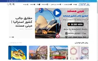 Mohajerist.com Screenshot 2024-06-29 00:30:56