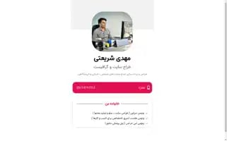 Mahdishariaty.ir Screenshot 2024-06-16 04:42:48