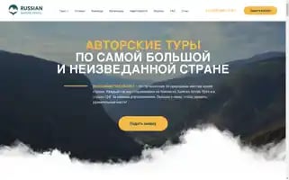 Russiannaturetravel.ru Screenshot 2024-04-17 04:08:03