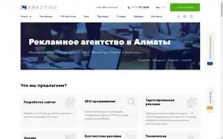 Imarketingtest.kz Screenshot 2024-07-09 06:01:57