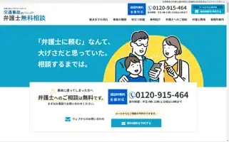 Ps-jiko.jp Screenshot 2024-07-06 21:07:51