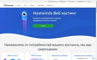 Hostwinds.ru Screenshot 2024-07-05 17:44:11