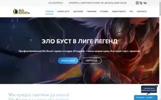 Testeloboost.ru Screenshot 2024-05-27 06:10:08
