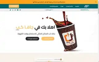 Jafacup.com Screenshot 2024-05-22 23:55:56