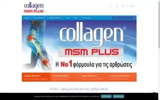 Collagenplus.gr Screenshot 2024-07-09 06:45:46