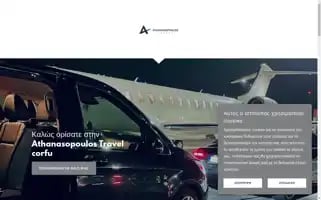 Athanasopoulostravel.com Screenshot 2024-04-26 06:16:07