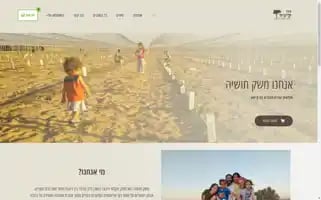 Tushia.co.il Screenshot 2024-05-20 14:02:49
