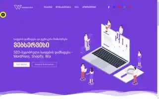 Webservice.ge Screenshot 2024-06-19 04:15:24