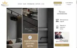 Monteshpon.ru Screenshot 2024-05-19 09:45:29