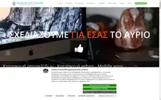 Versus-software.gr Screenshot 2024-06-16 15:35:55