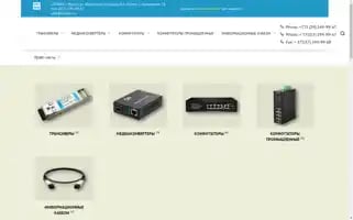 Opl-sfp.by Screenshot 2024-05-20 17:12:22