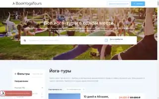 Bookyogatours.ru Screenshot 2024-04-17 03:46:27