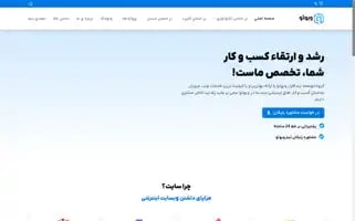 Webuto.ir Screenshot 2024-06-28 16:27:24