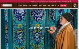 Khabooshani.com Screenshot 2024-05-23 19:58:36