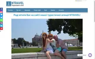 Ntravel.org Screenshot 2024-04-22 12:29:11