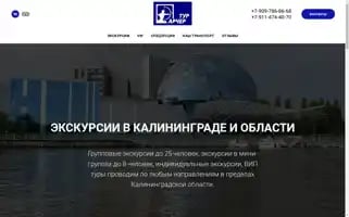 Archertour.ru Screenshot 2024-04-18 06:55:43